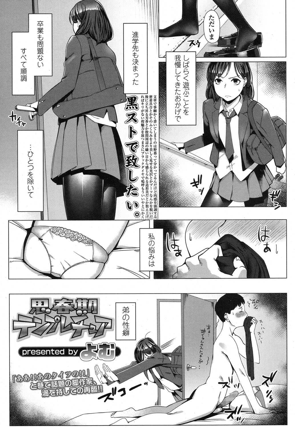 ストッキング | エロマンガ・同人誌｜エロ漫画エース - Part 2 | automotophoto.ru