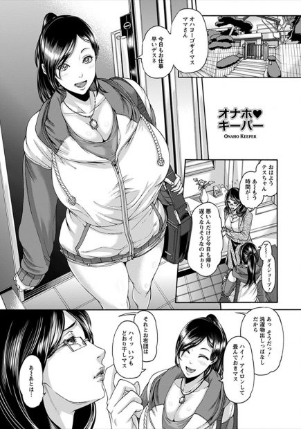 【エロ漫画】ハウスキーパーをして結婚資金を稼いでいる外人の巨乳美女が洗濯物のパンツをかぎながらオナニーする姿を盗撮され性奴隷にされメス落ちしてしまう！