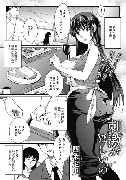 【エロ漫画】刺激が欲しくていつもおっぱいを見てくる近所の野球少年を誘惑して童貞を奪い、自分好みの男に育てることにハマっていく巨乳主婦！